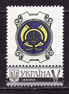 Украина _, 2015, Персональная марка, Герб почты, 1 марка с купоном